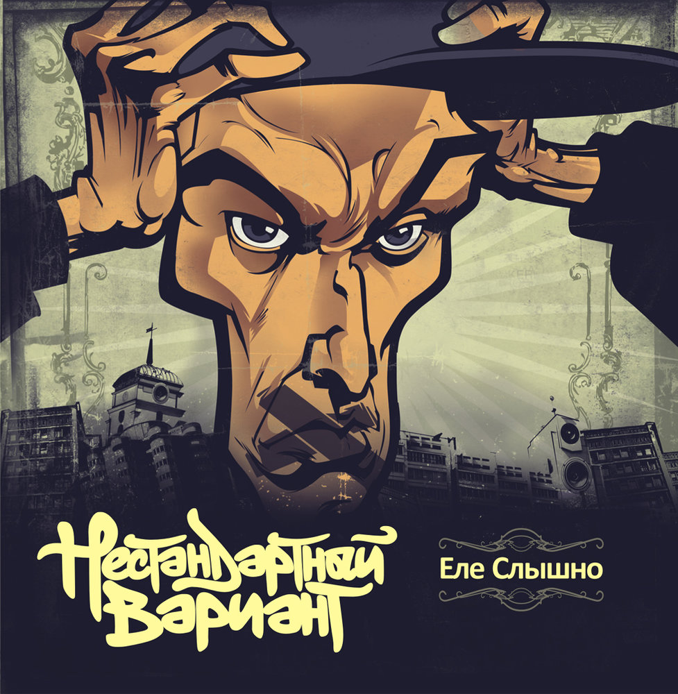 Track cover